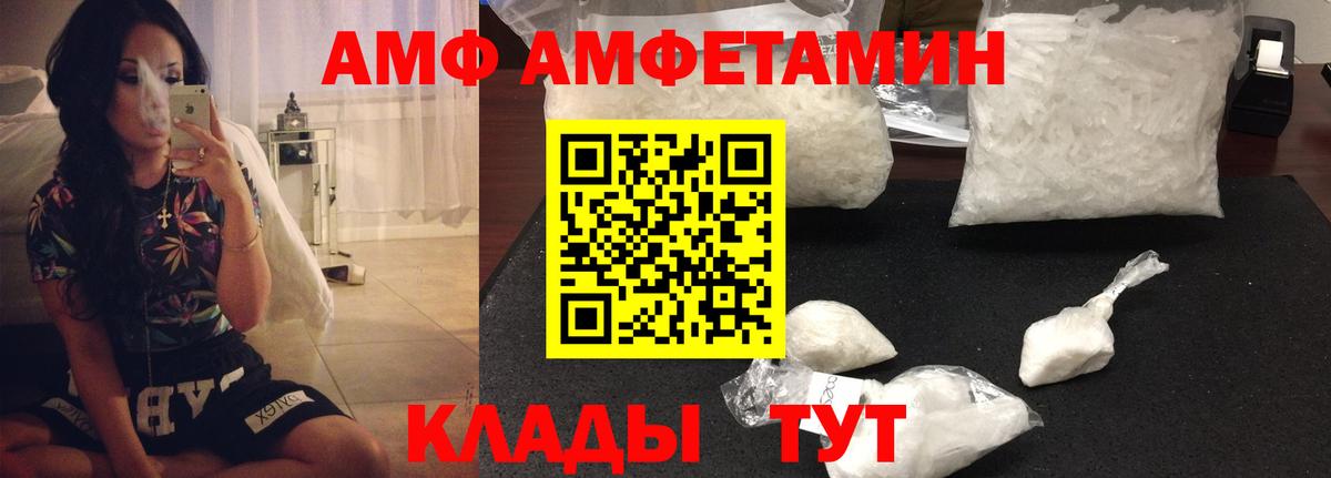 Amphetamine 97% Жуковский