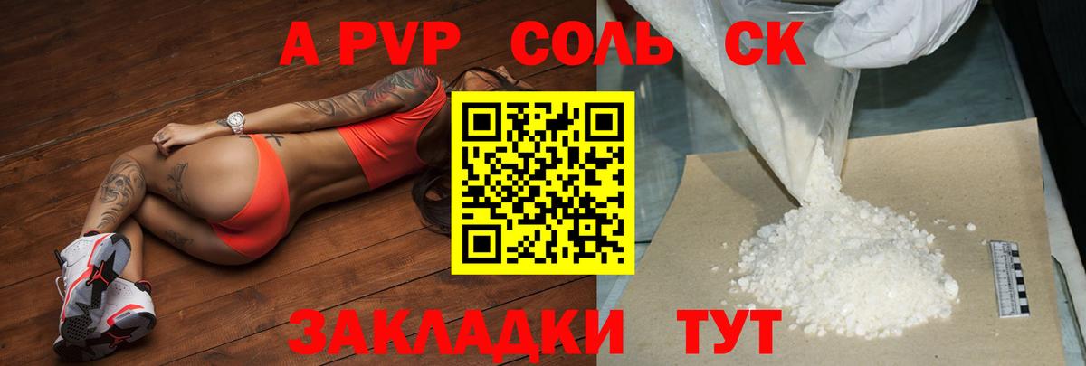 Alfa_PVP кристаллы Жуковский