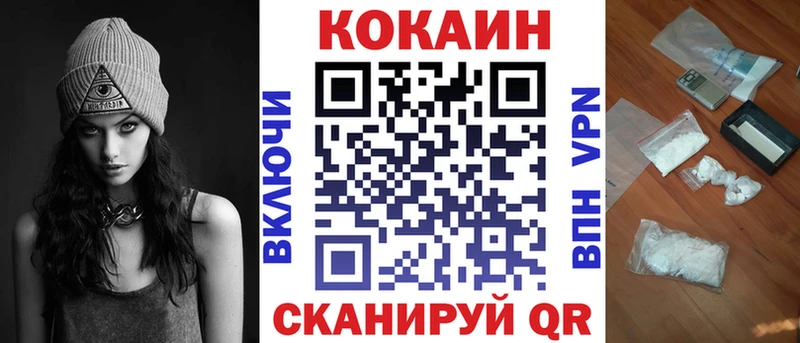 Кокаин 97%  Жуковский 