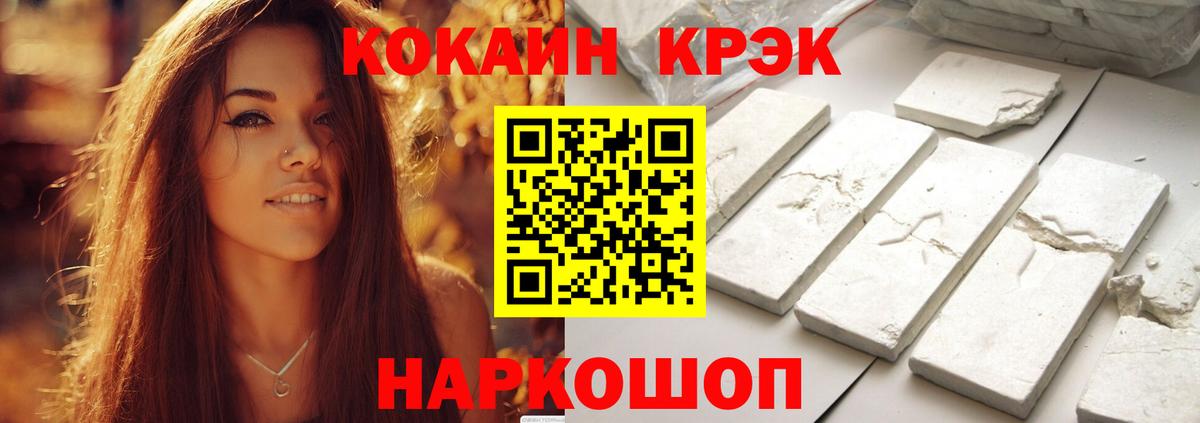 Жуковский  КОКАИН Эквадор  Вход с VPN  COCAIN Боливия 