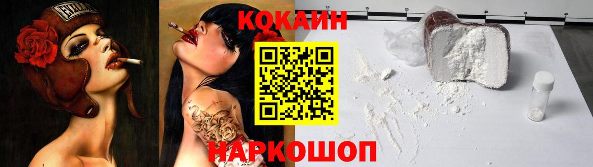 COCAIN Перу Жуковский