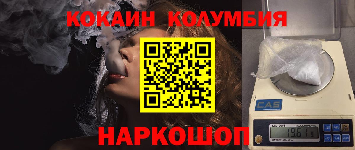 КОКАИН Columbia Жуковский