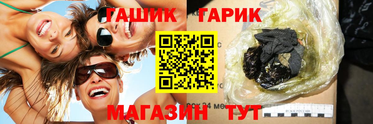 ГАШ Cannabis  Вход с VPN  Гашиш индика сатива  дарнет шоп  Жуковский 