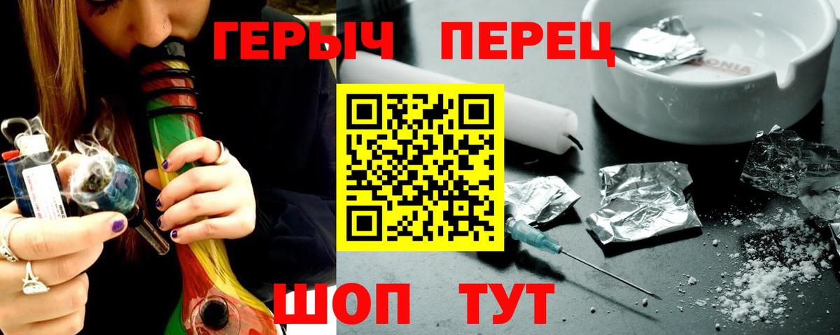 ГЕРОИН Heroin  Жуковский 