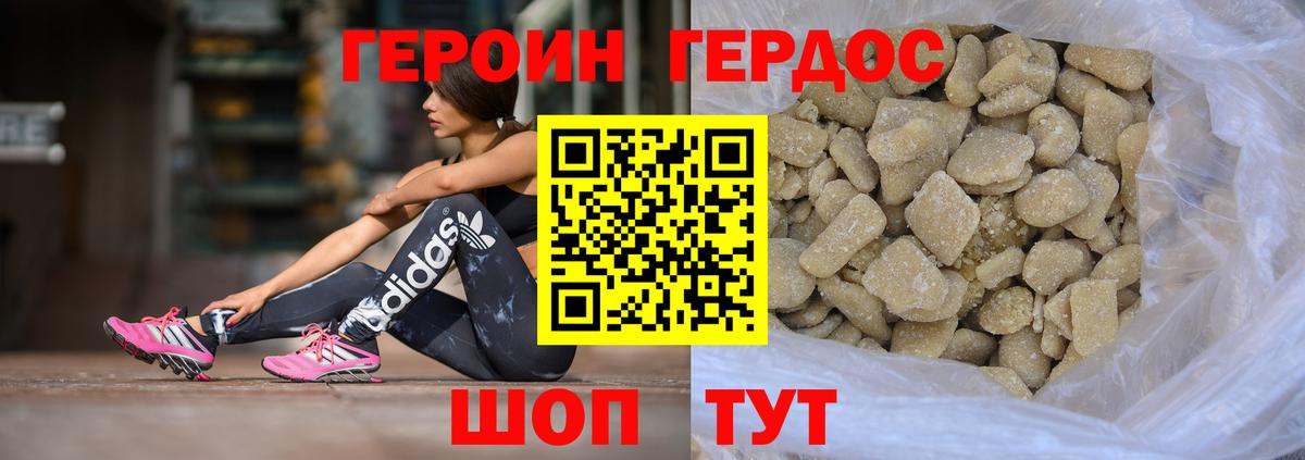Героин Афган Жуковский