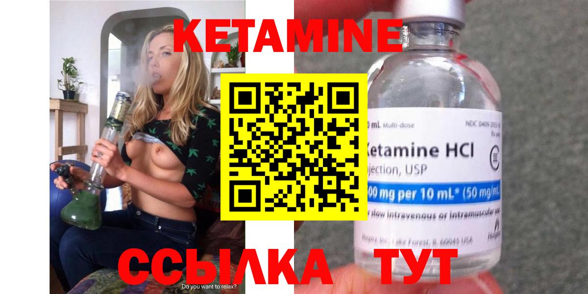 КЕТАМИН ketamine  Кетамин ketamine  Жуковский 