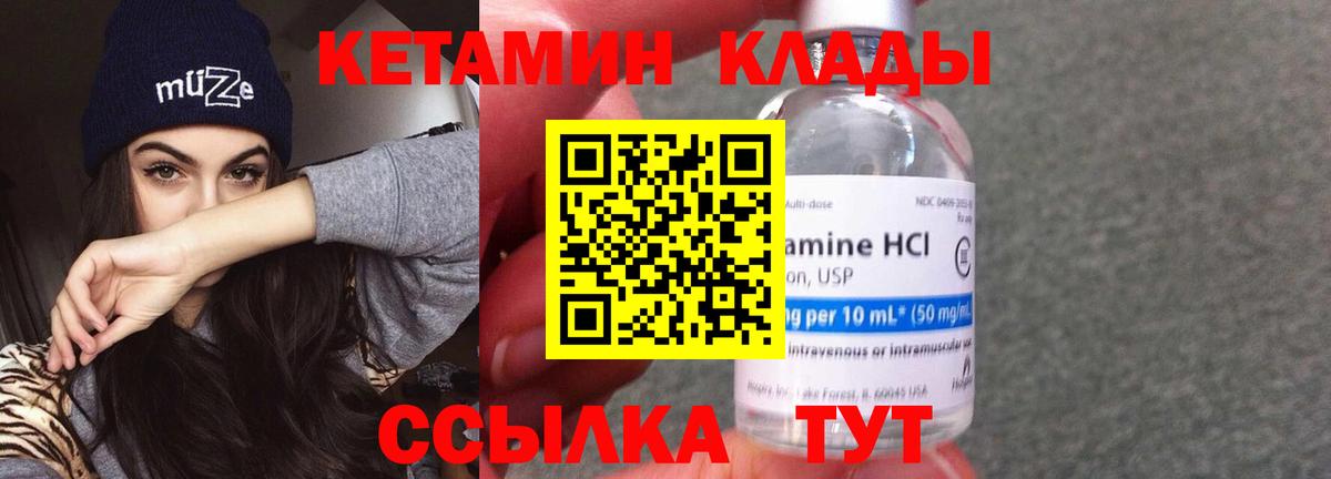 КЕТАМИН ketamine  Вход с VPN  Жуковский 