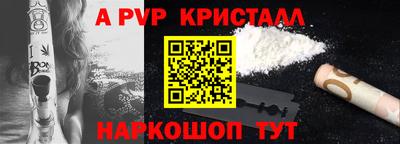 молекула духа Гусь-Хрустальный