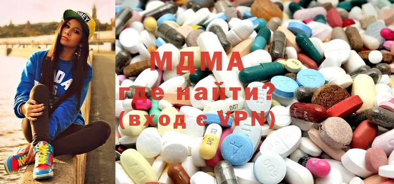 MDMA молли  Жуковский 