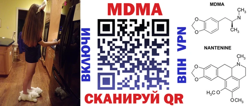 MDMA кристаллы  МЕГА сайт  Жуковский  darknet формула  наркотики 