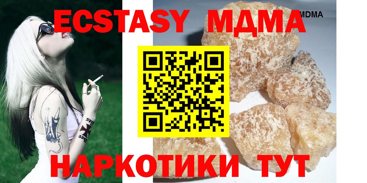 MDMA кристаллы  MDMA  MDMA молли  Жуковский  Вход с VPN 