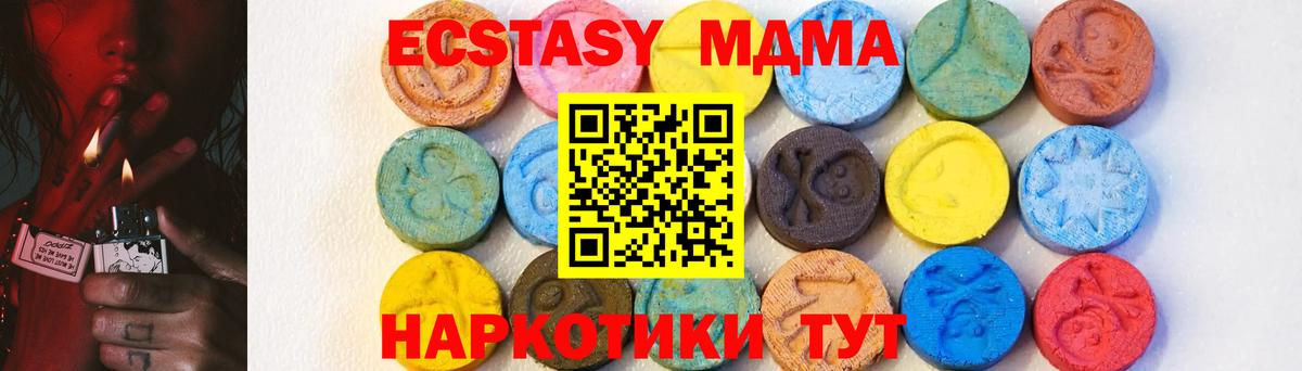 МДМА кристаллы Жуковский