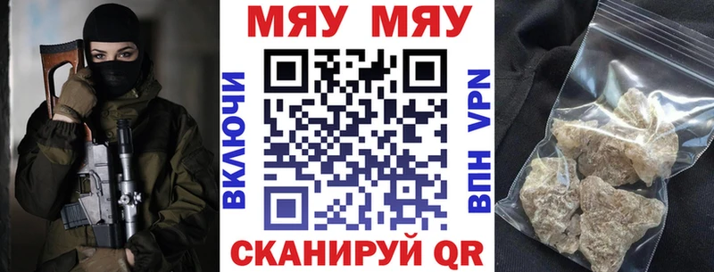 МЯУ-МЯУ mephedrone  Жуковский 
