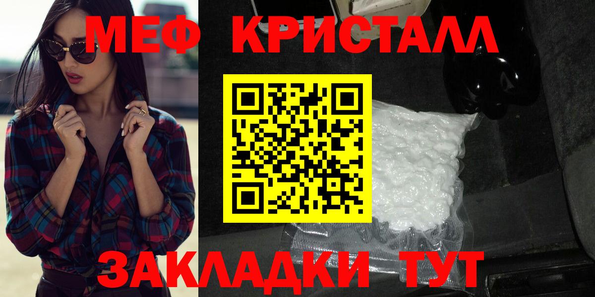 Меф мяу мяу мука Жуковский