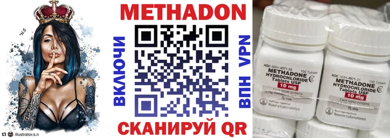 Метадон VHQ  где купить наркотик  Жуковский 