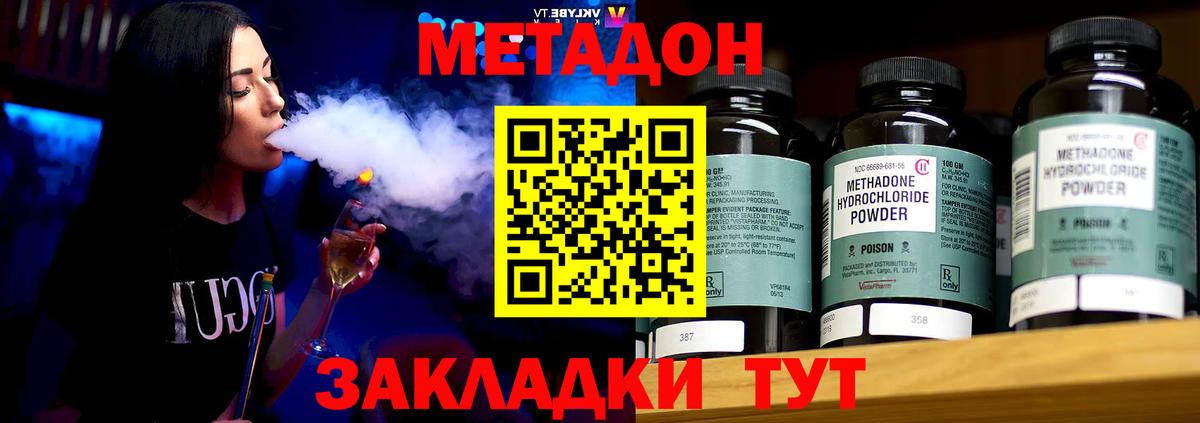 МЕТАДОН белоснежный  Вход с VPN  Метадон кристалл  Жуковский 