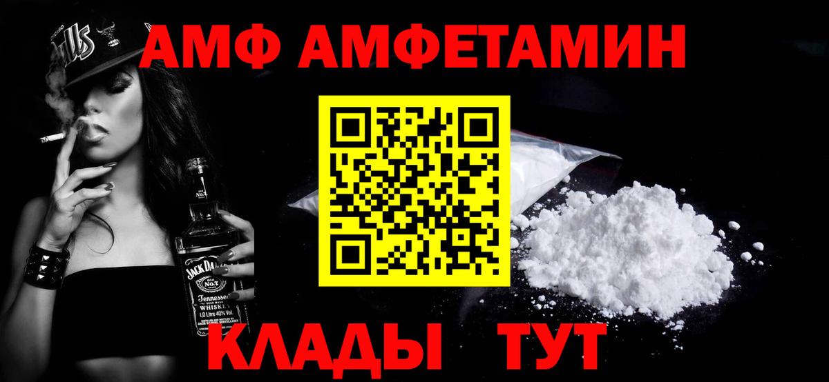 Первитин винт  Вход с VPN  Жуковский 
