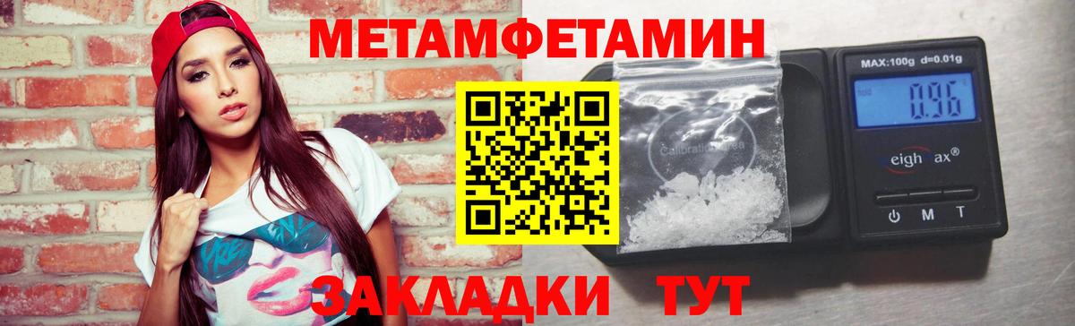 Метамфетамин Methamphetamine Жуковский