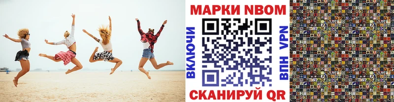 Марки 25I-NBOMe 1,5мг  цена наркотик  Жуковский 