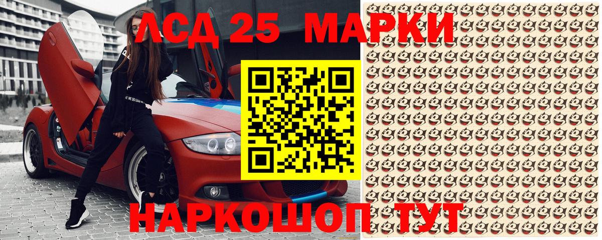 Марки NBOMe 1,8мг  Вход с VPN  Жуковский  Марки NBOMe 1,8мг 