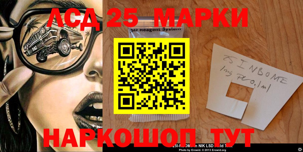 Наркотические марки 1,8мг Жуковский