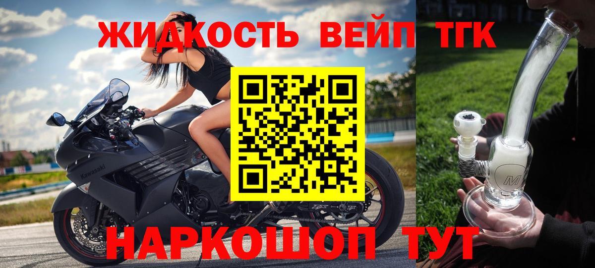 Дистиллят ТГК вейп  где можно купить   Дистиллят ТГК вейп  Жуковский 