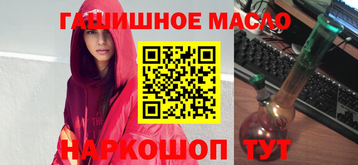 ТГК THC oil  ТГК THC oil  Жуковский  продажа наркотиков  Вход с VPN 