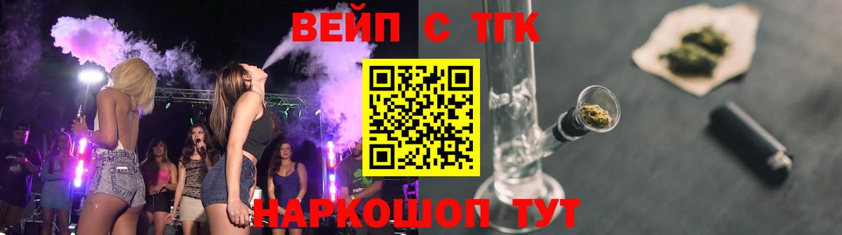ТГК гашишное масло Жуковский