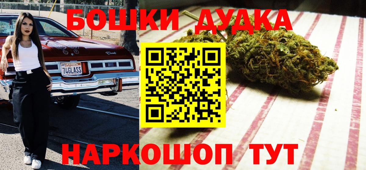Каннабис конопля  Бошки марихуана планчик  Марихуана план  Жуковский  Вход с VPN 